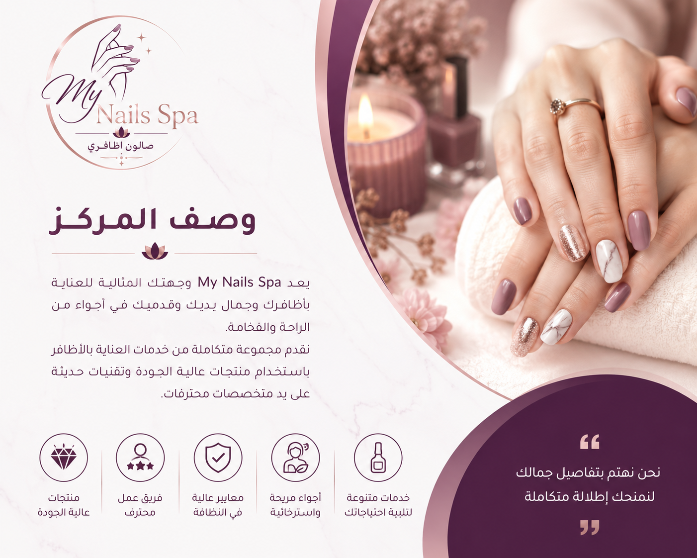 My Nails Spa صالون اظافري