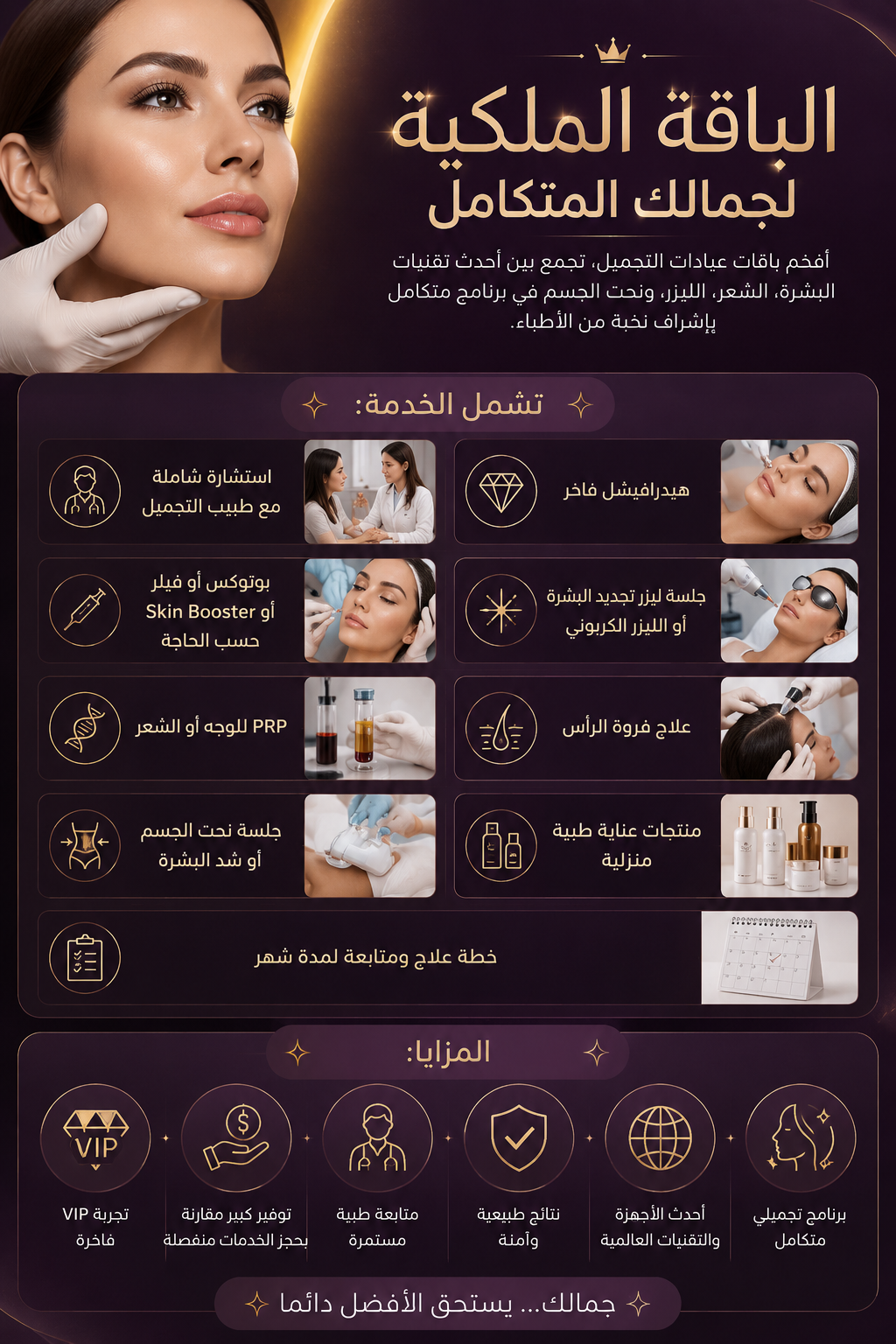 🌸 Eva Clinic | إيڤا كلينيك