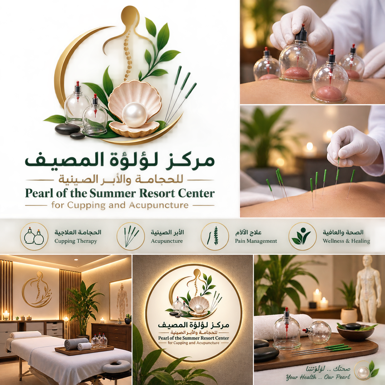 مركز لؤلؤة المصيف للحجامة والأبر الصينية Pearl of the Summer Resort Center for Cupping and Acupuncture