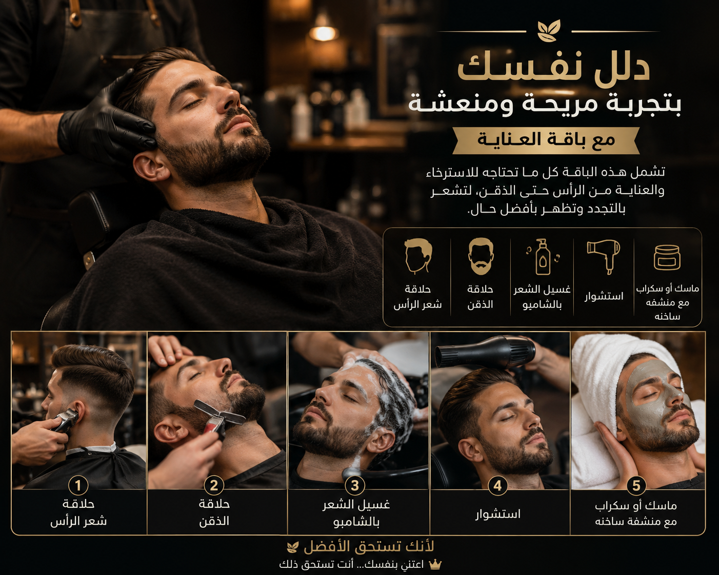 باقة العناية | Care package